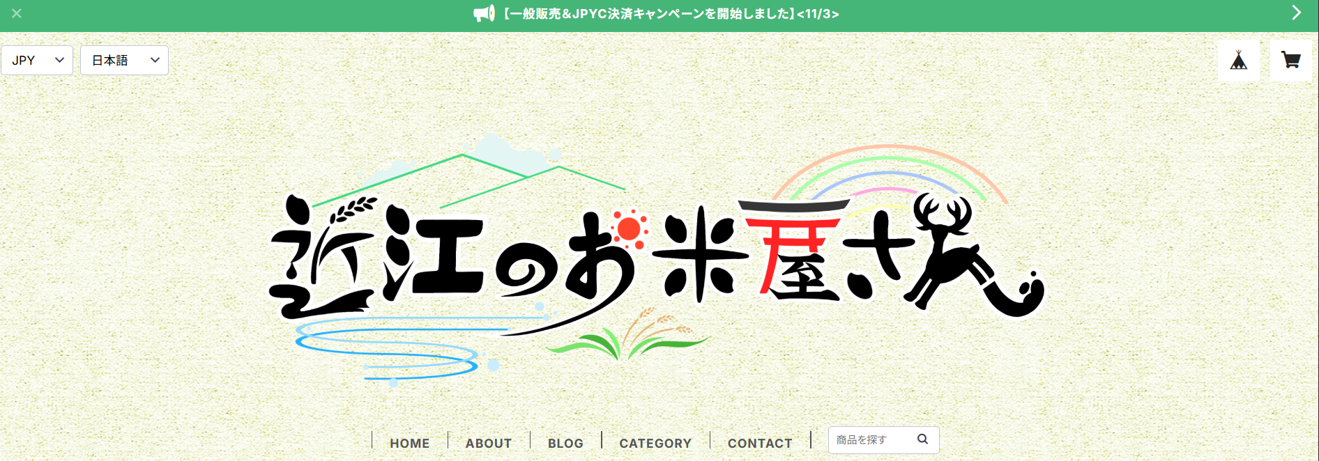 公式オンラインストア BASE